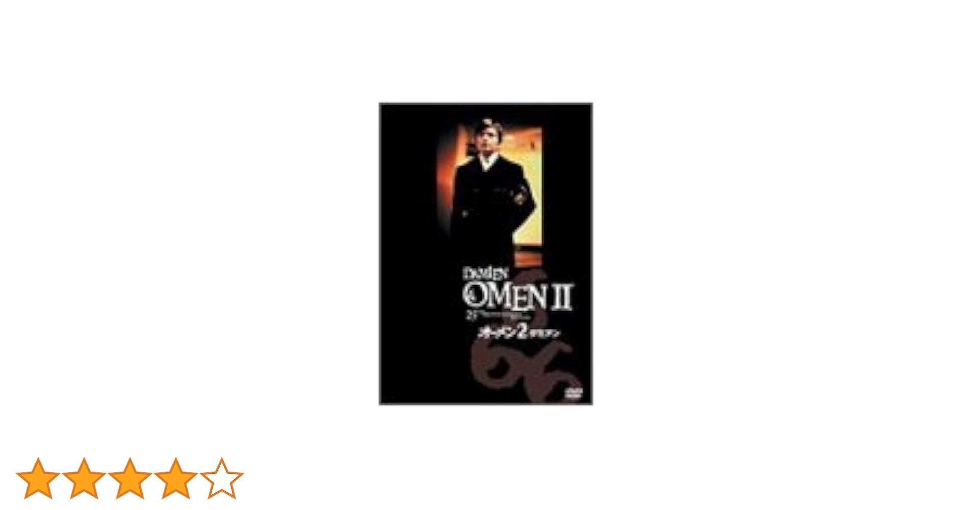 Amazon.co.jp: オーメン2/ダミアン [DVD] : ウィリアム